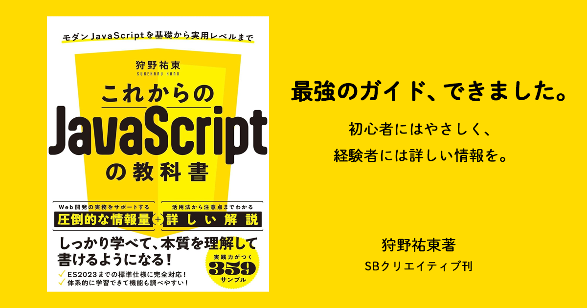 デジタル世界の歩き方